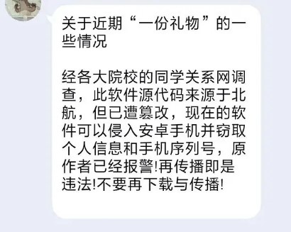 1013大学o泡果奶病毒事件始末