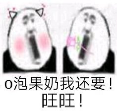 一份礼物O泡果奶最新表情包大全分享