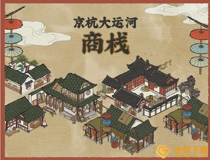 《江南百景图》杭州运河商栈玩法攻略