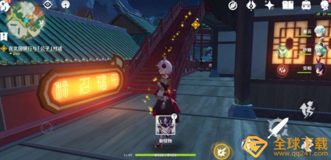 《原神》北国银行公子位置介绍