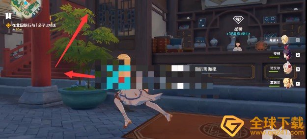 《原神》北国银行公子位置介绍