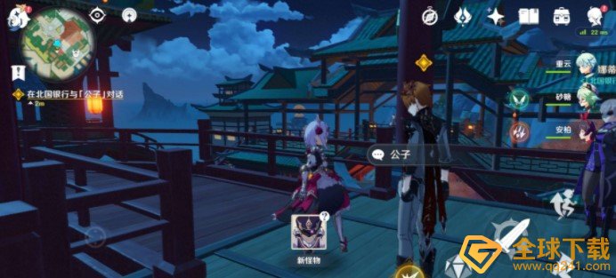 《原神》北国银行公子位置介绍