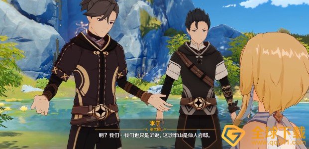 《原神》叠山任务完成攻略