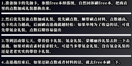 《FGO》万圣4期复刻流程攻略