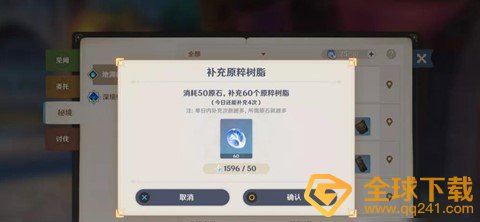 《原神》每日任务开启时间介绍