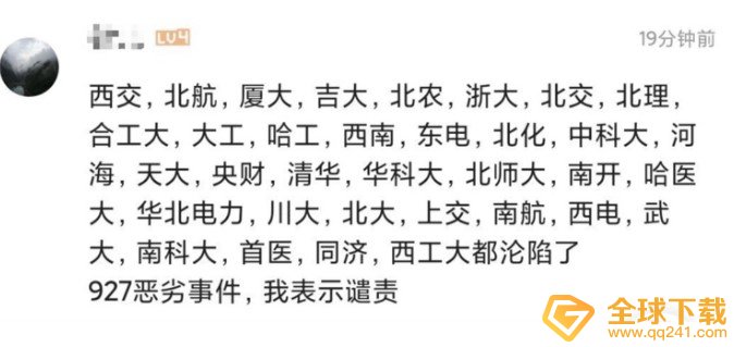 O泡果奶占据中国大学事件始末介绍