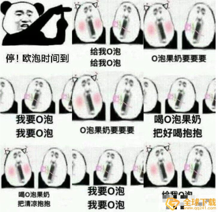 O泡果奶占据中国大学事件始末介绍