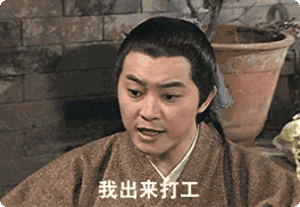 打工人表情包大全分享