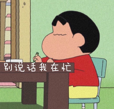 打工人表情包大全分享