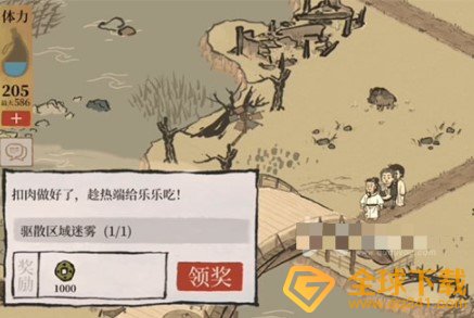 《江南百景图》锅铲位置分享