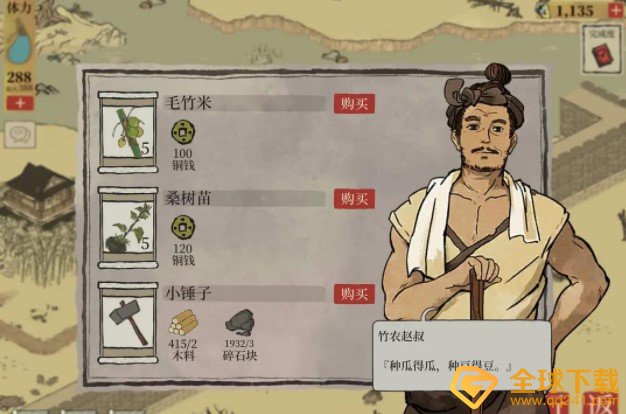 《江南百景图》桑叶获取攻略