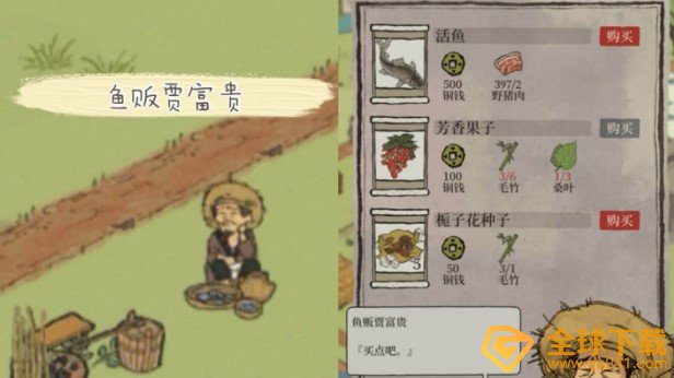 《江南百景图》苏州探险攻略