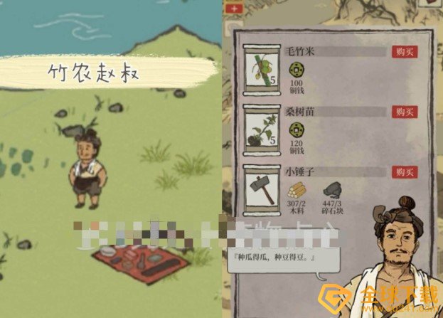 《江南百景图》苏州探险攻略