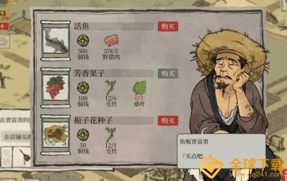 《江南百景图》栀子花获取攻略