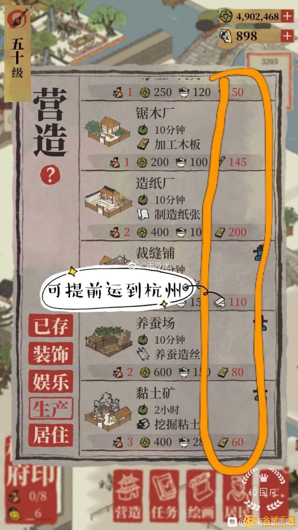 《江南百景图》杭州码头位置分享