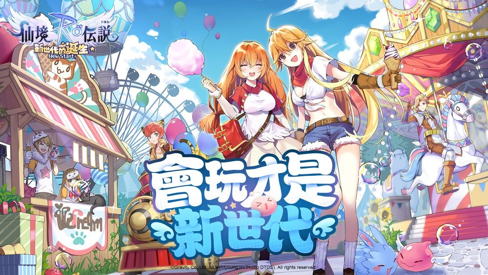 《RO 仙境传说：新世代的诞生》于双平台推出与所有冒险者共赴「新世代」RO 乐园