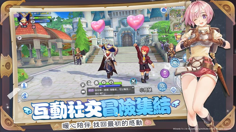 《RO 仙境传说：新世代的诞生》于双平台推出与所有冒险者共赴「新世代」RO 乐园