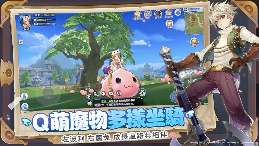 《RO 仙境传说：新世代的诞生》于双平台推出与所有冒险者共赴「新世代」RO 乐园