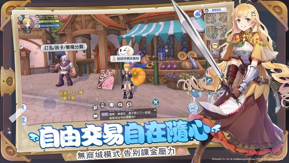 《RO 仙境传说：新世代的诞生》于双平台推出与所有冒险者共赴「新世代」RO 乐园