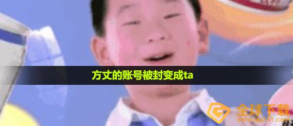 《快手》显示TA是意思介绍