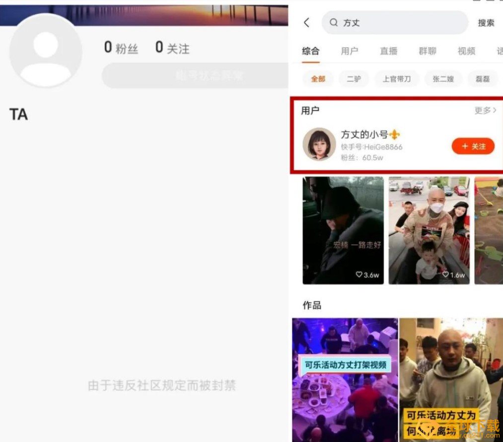 《快手》显示TA是意思介绍