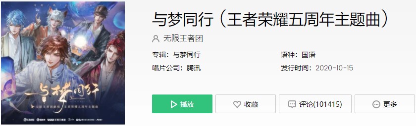 《抖音》天空下每一颗沉睡的心被一千万盏灯唤醒歌曲介绍