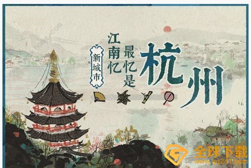 《江南百景图》竹子快速获取攻略