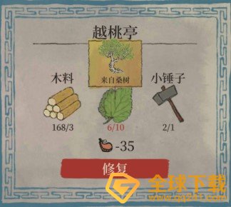 《江南百景图》越桃亭修复攻略