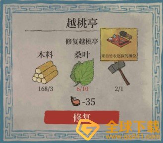 《江南百景图》越桃亭修复攻略