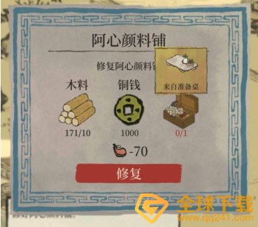 《江南百景图》重建材料获取攻略