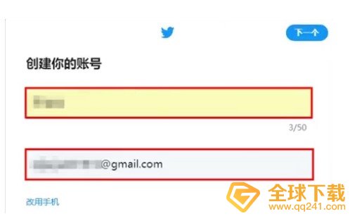 《推特》账号注册教程