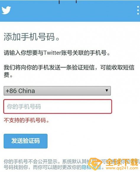《推特》账号注册教程