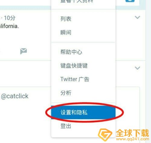 《推特》敏感媒体选项更改教程