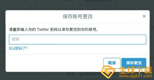《推特》敏感媒体选项更改教程