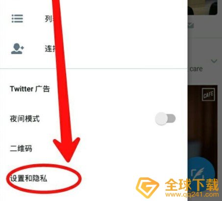 《推特》敏感媒体选项更改教程