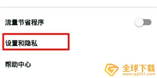 《推特》敏感媒体选项更改教程
