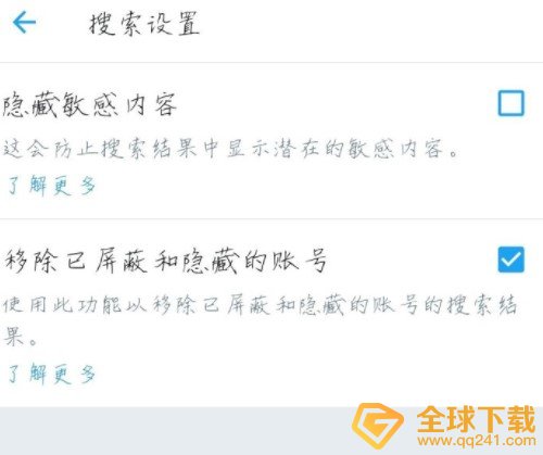 《推特》取消敏感内容隐藏教程