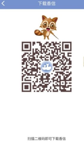 《香信》app定位打卡教程