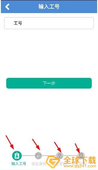 《香信》密码设置方法介绍