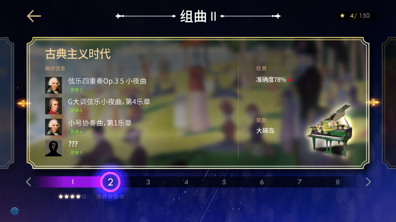 钢琴模拟手游《钢琴师》上线 体会古典音乐