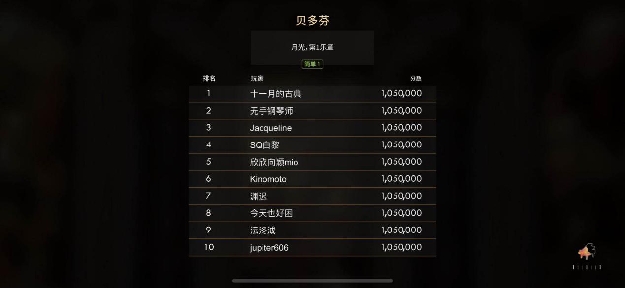 钢琴模拟手游《钢琴师》上线 体会古典音乐