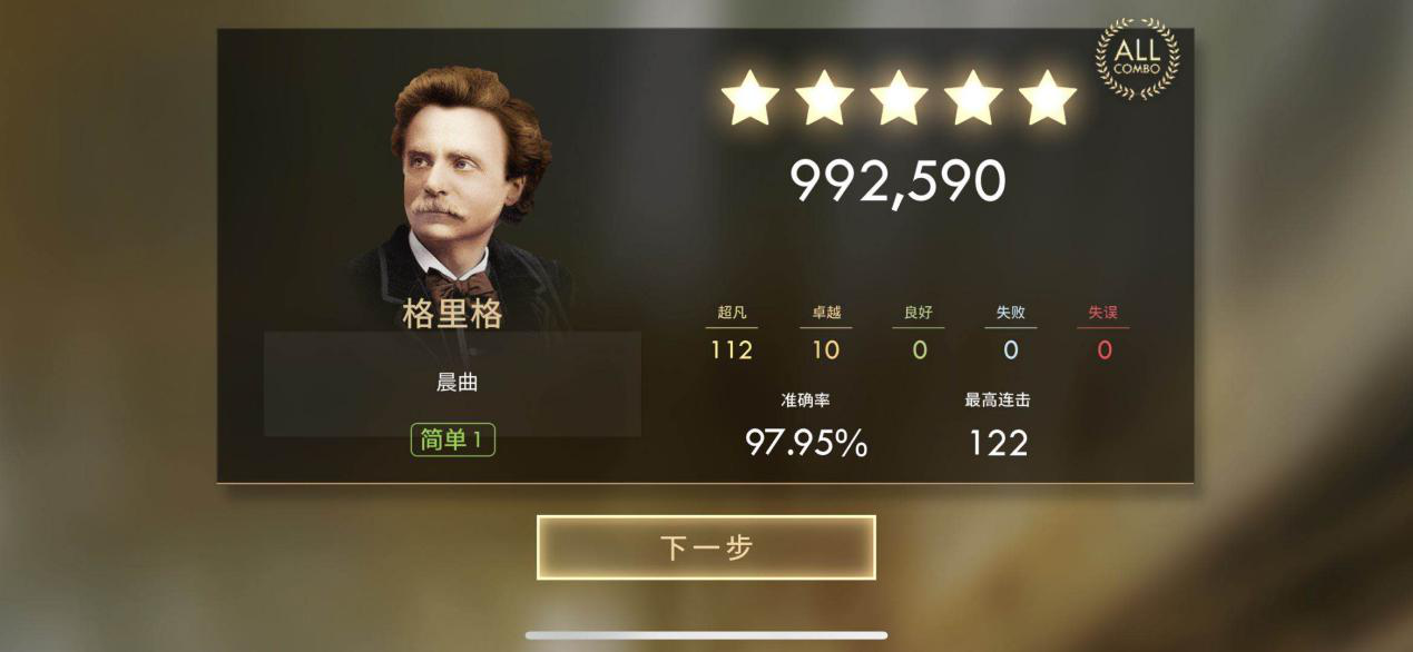 钢琴模拟手游《钢琴师》上线 体会古典音乐