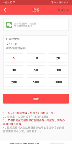 《大五福app》真实性介绍