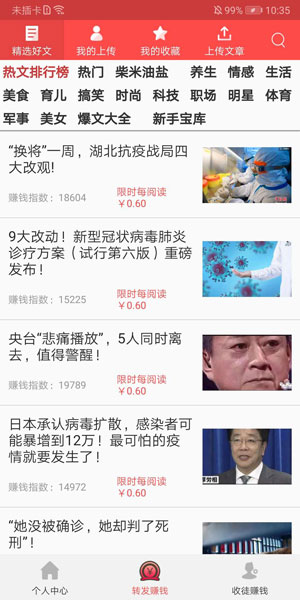 《大五福app》解绑注销方法介绍