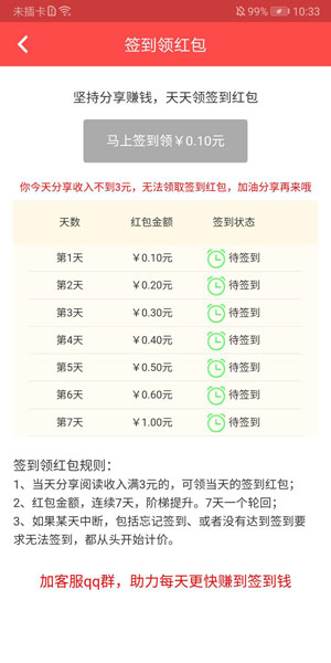 《大五福app》解绑注销方法介绍