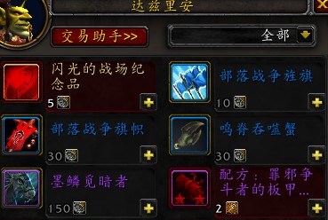 《魔兽世界》9.0前夕绝版坐骑汇总