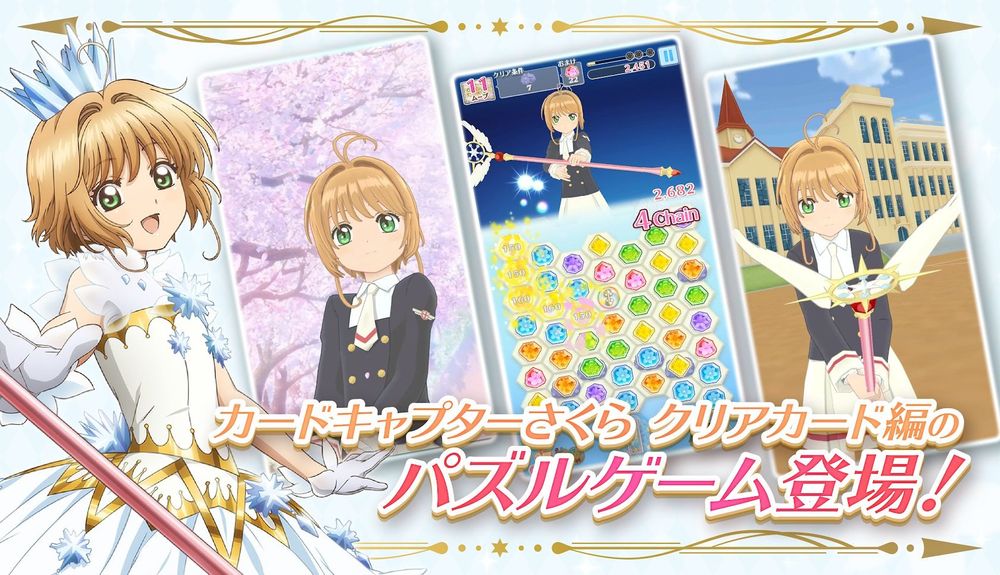 动画改编益智游戏《库洛魔法使重绘纪录》正式推出与小樱等人踏上库洛牌收集之旅