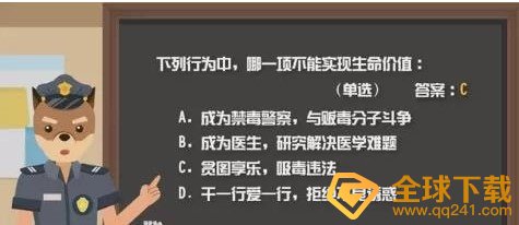 2020《青骄第二课堂》初一X侦探平行世界禁毒记答案分享