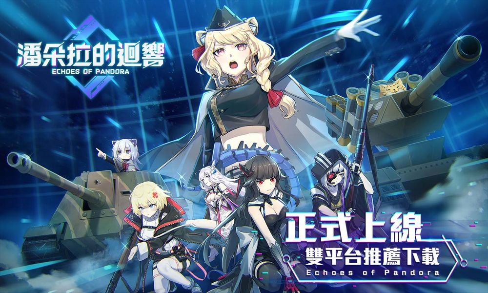 《潘朵拉的回响》双平台上线推出黑嘉嘉专属卡牌「SSR 猎豹」