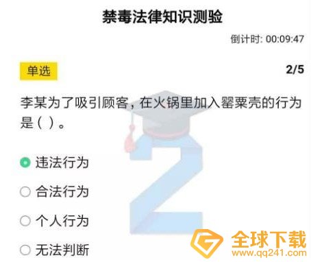 2020《青骄第二课堂》初二禁毒法律知识测验答案分享